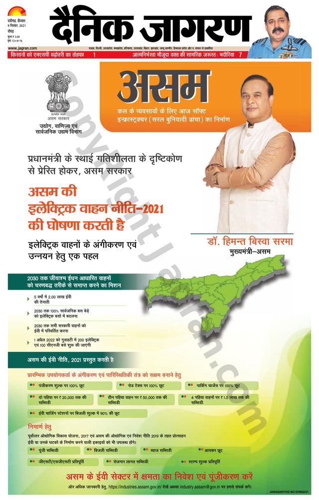 Dainik Jagran Doaba