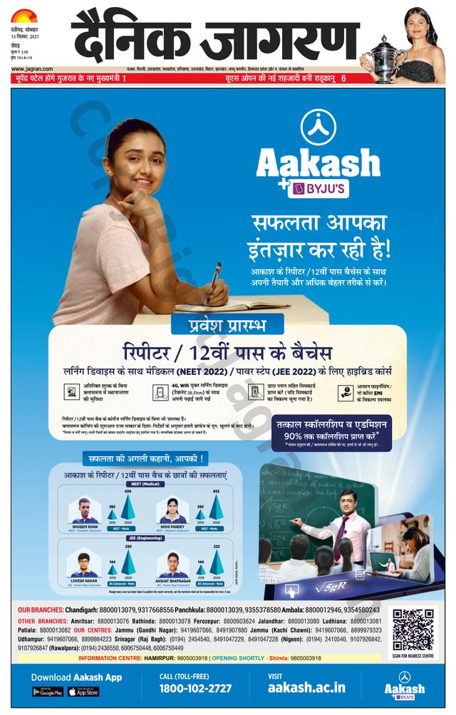 Dainik Jagran Doaba