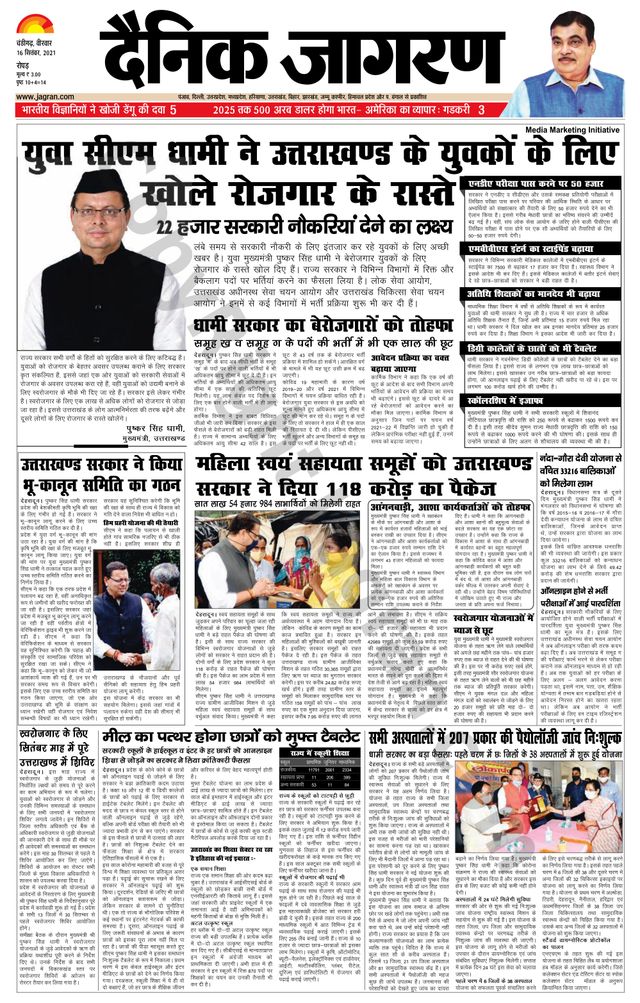 Dainik Jagran Doaba
