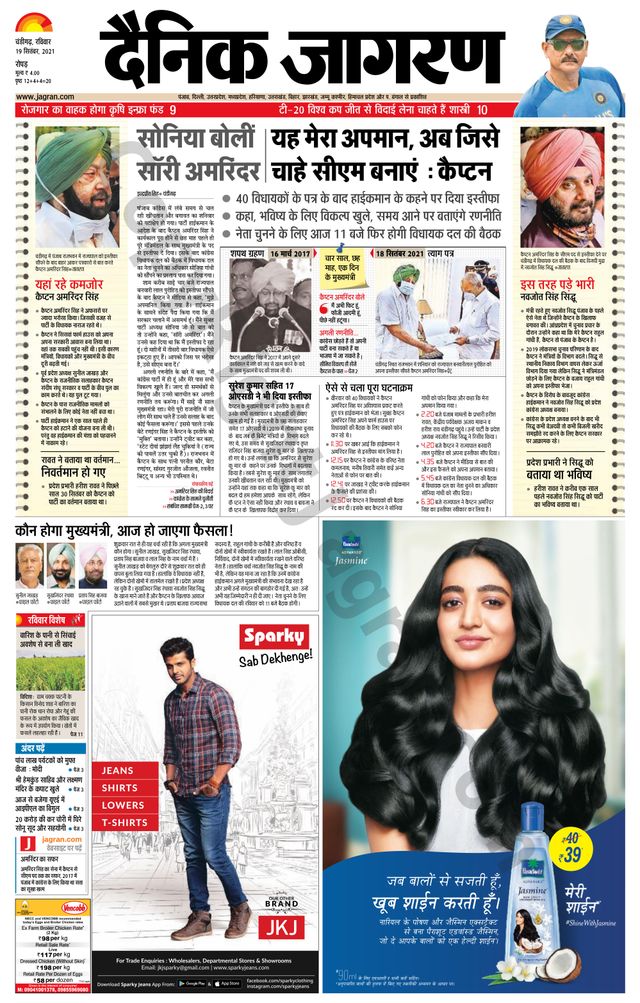 Dainik Jagran Doaba