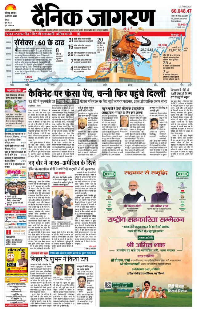 Dainik Jagran Doaba