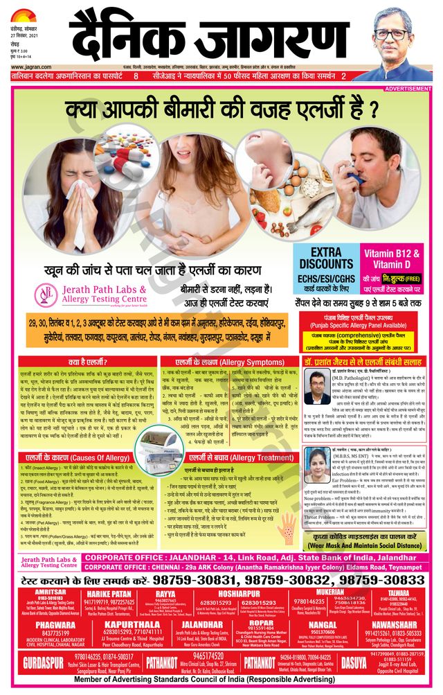 Dainik Jagran Doaba