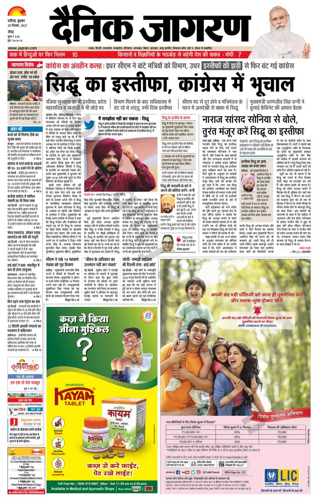 Dainik Jagran Doaba