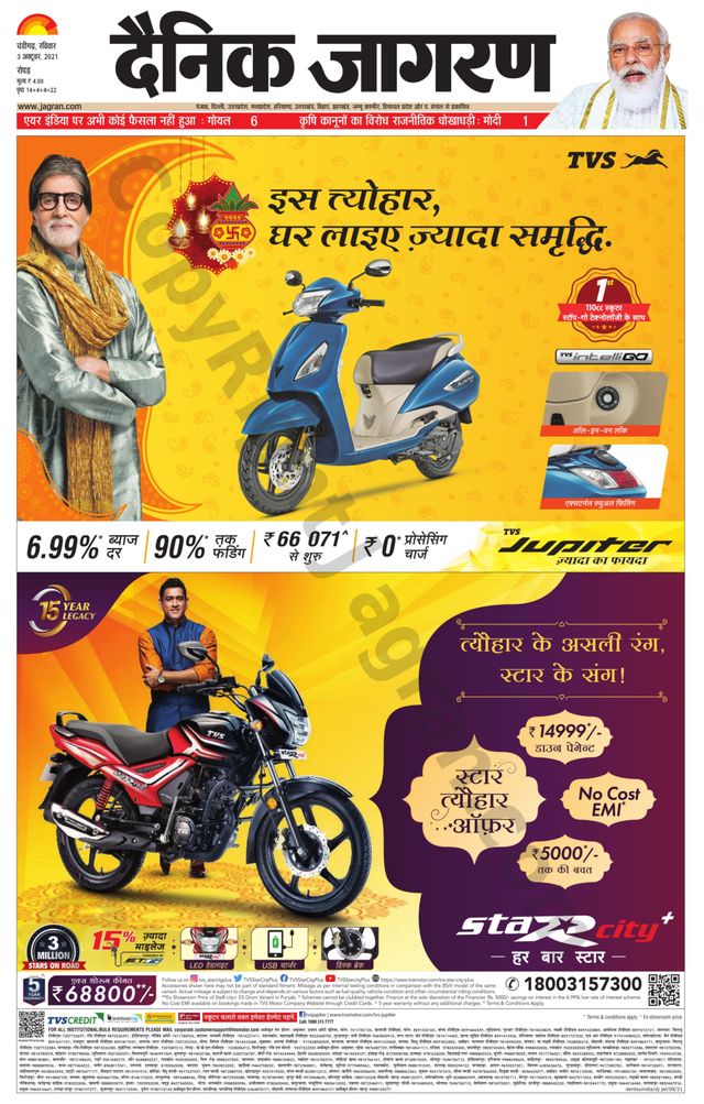 Dainik Jagran Doaba