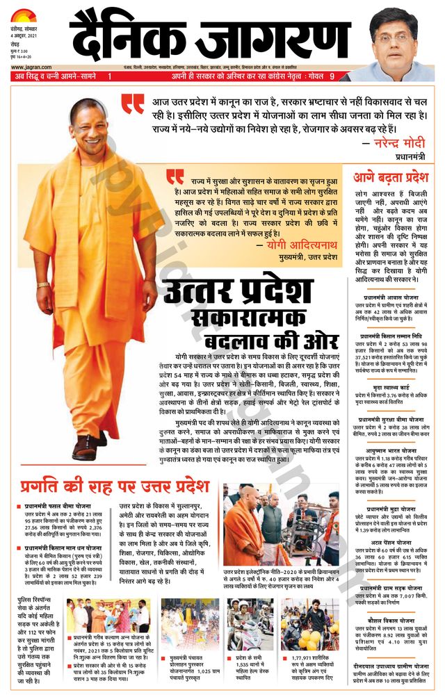Dainik Jagran Doaba