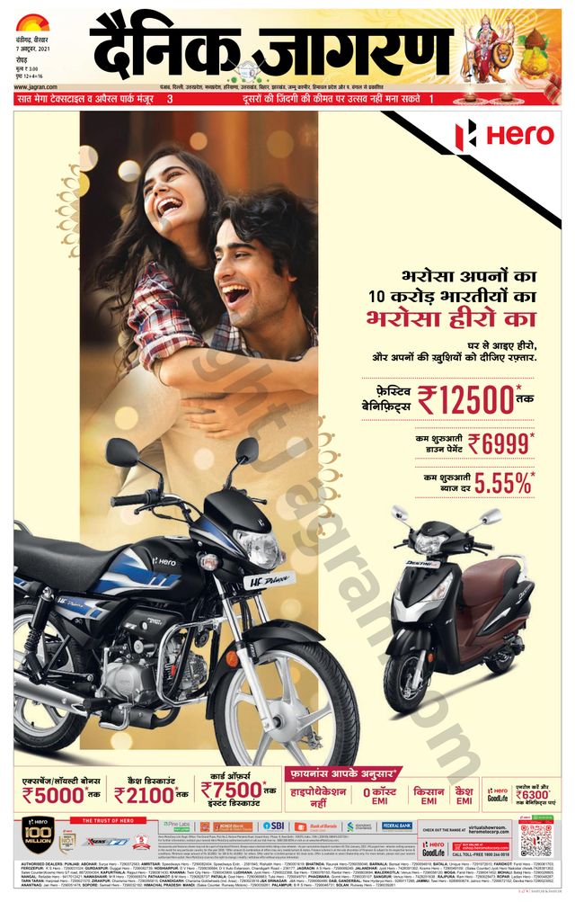 Dainik Jagran Doaba