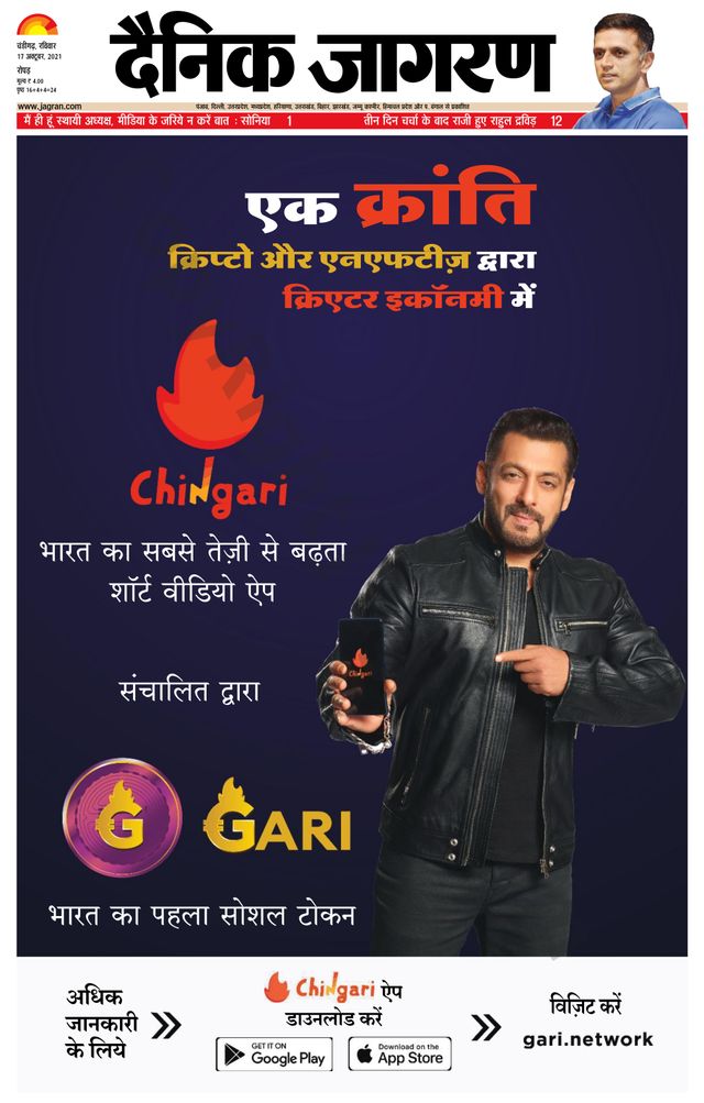Dainik Jagran Doaba