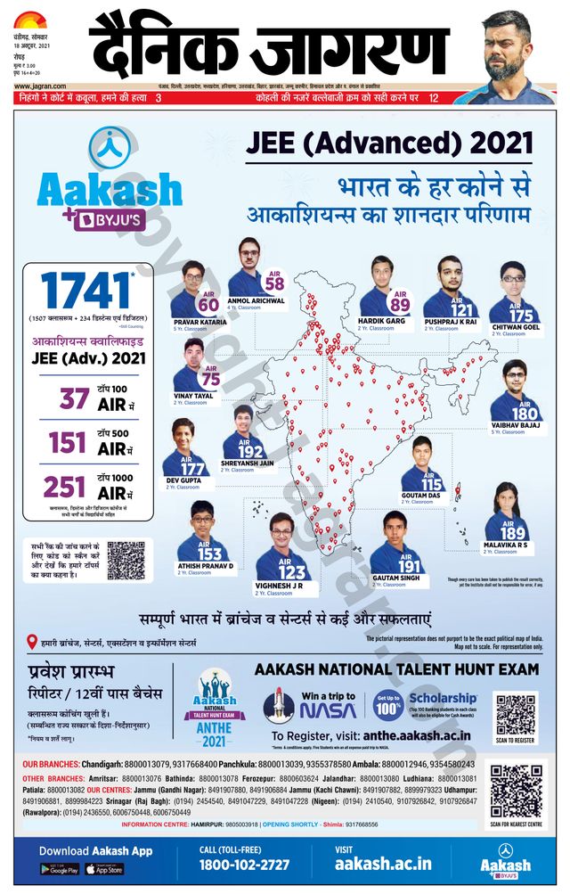Dainik Jagran Doaba