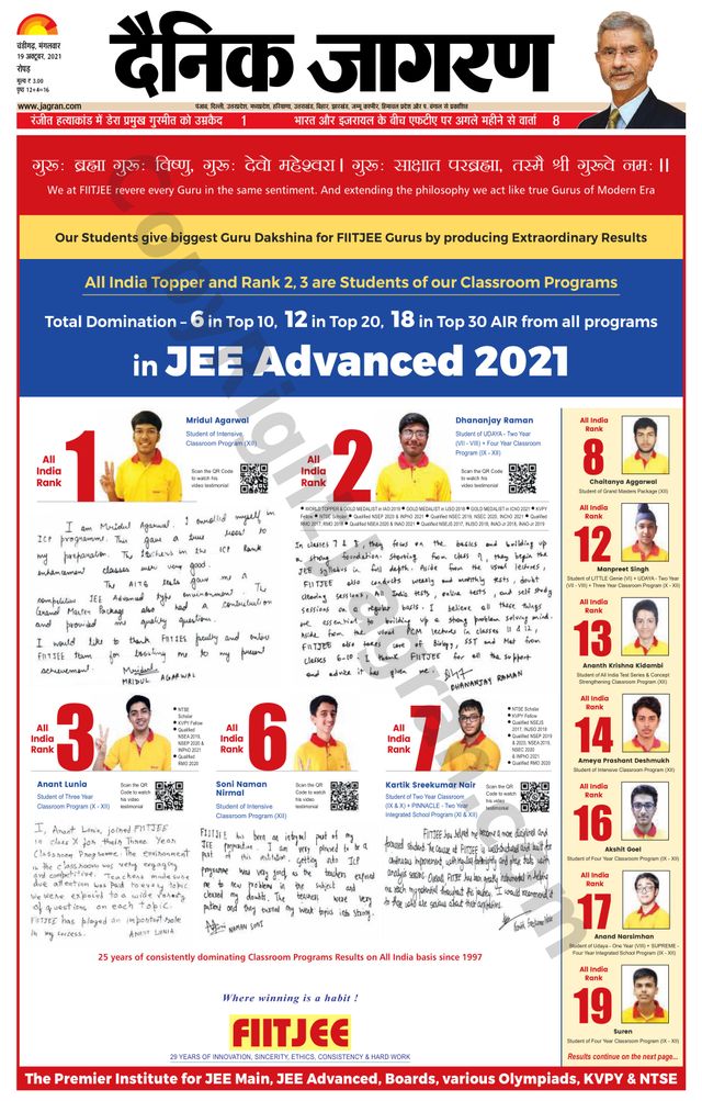 Dainik Jagran Doaba