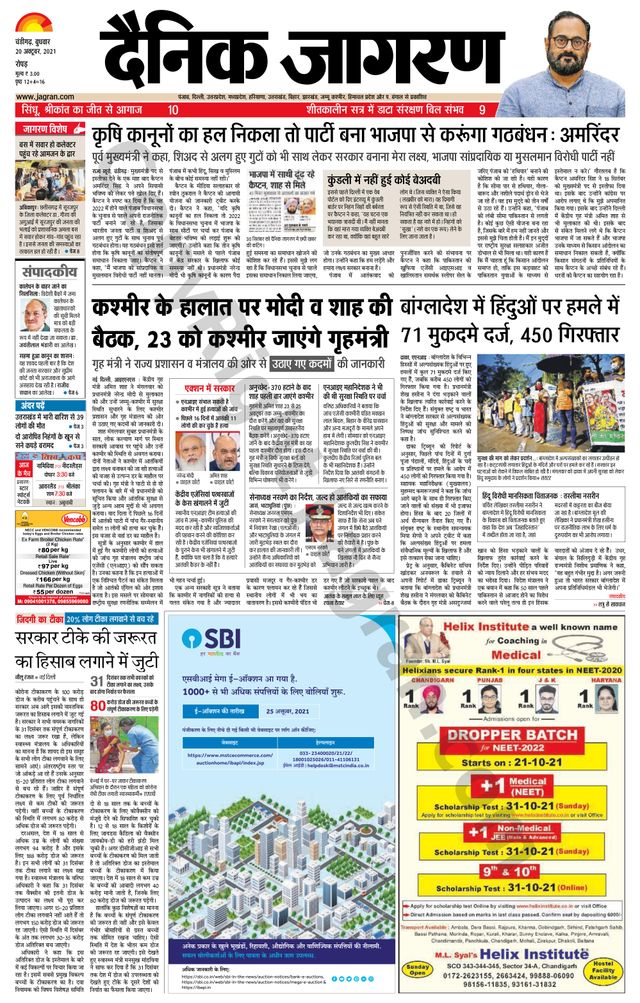 Dainik Jagran Doaba