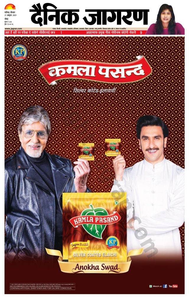 Dainik Jagran Doaba