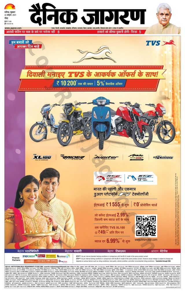 Dainik Jagran Doaba