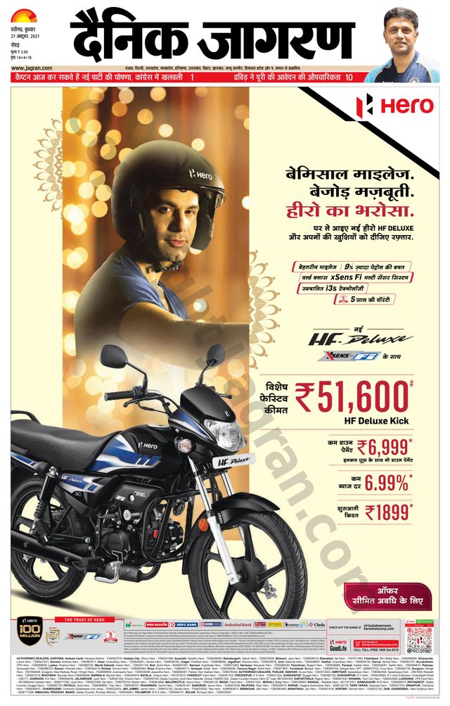 Dainik Jagran Doaba