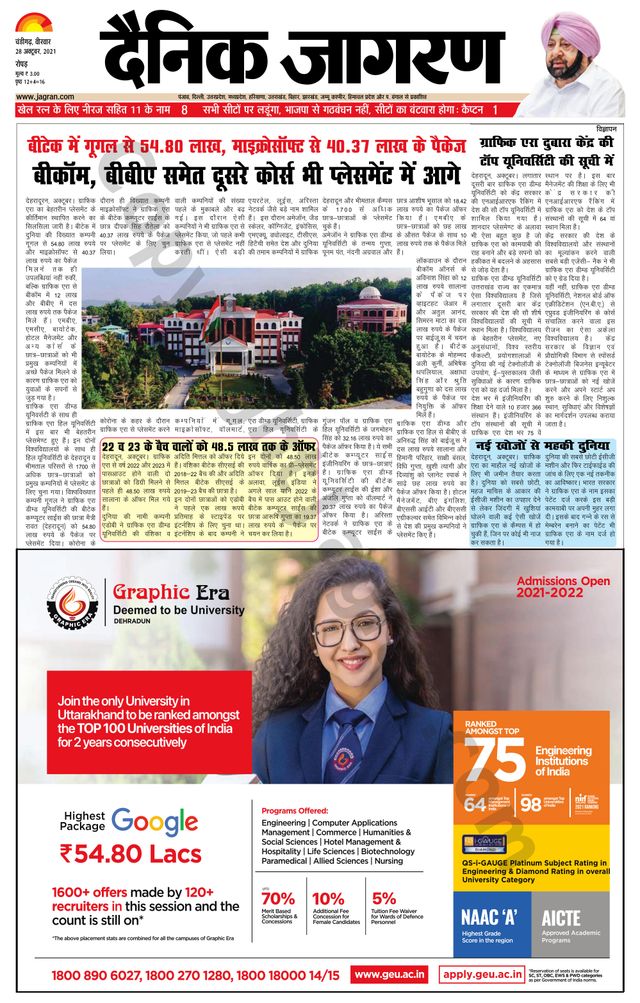 Dainik Jagran Doaba