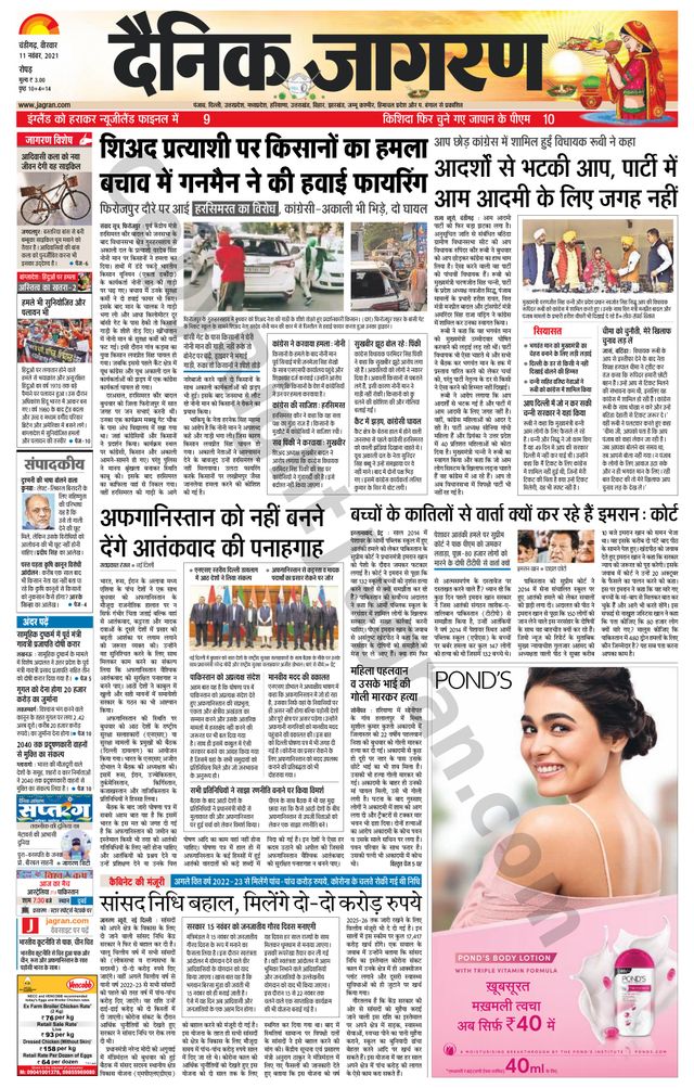 Dainik Jagran Doaba