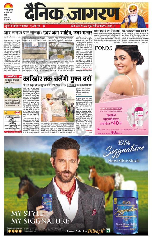 Dainik Jagran Doaba