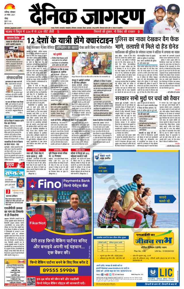 Dainik Jagran Doaba