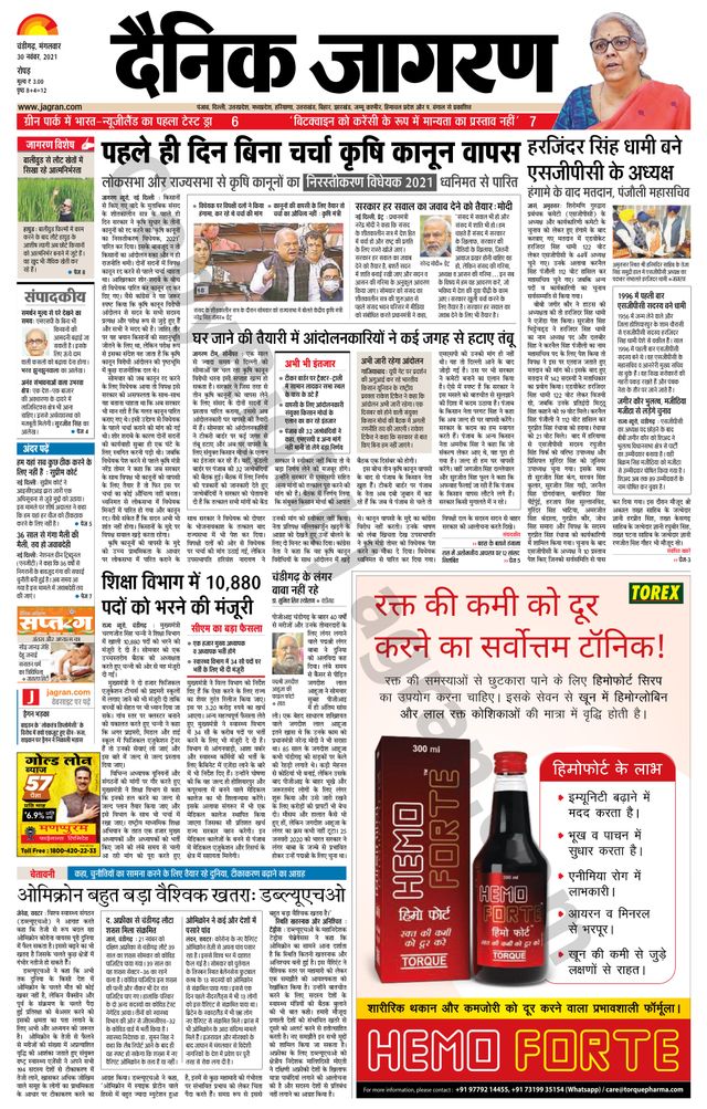 Dainik Jagran Doaba
