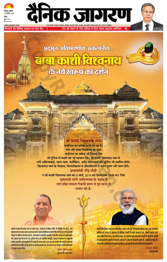 Dainik Jagran Doaba