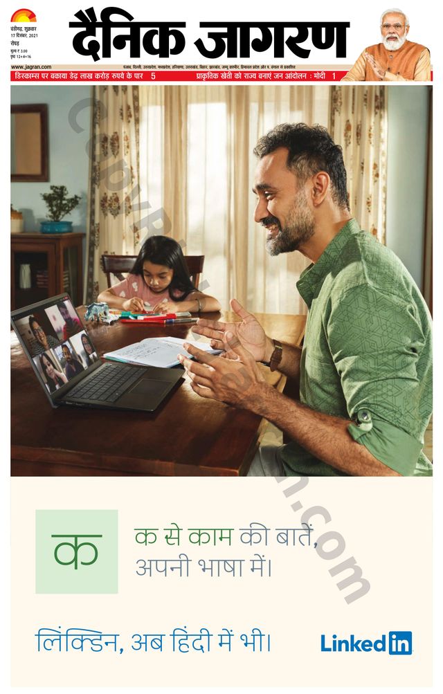 Dainik Jagran Doaba