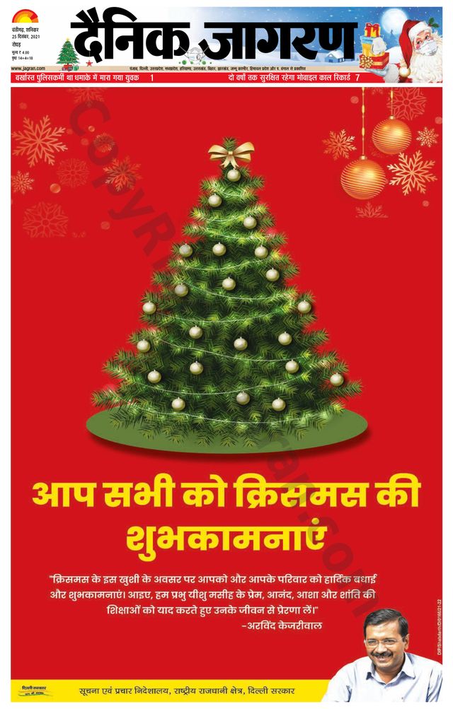 Dainik Jagran Doaba