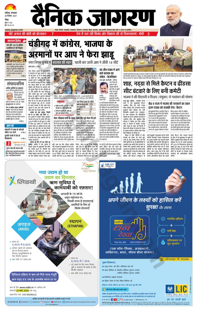 Dainik Jagran Doaba
