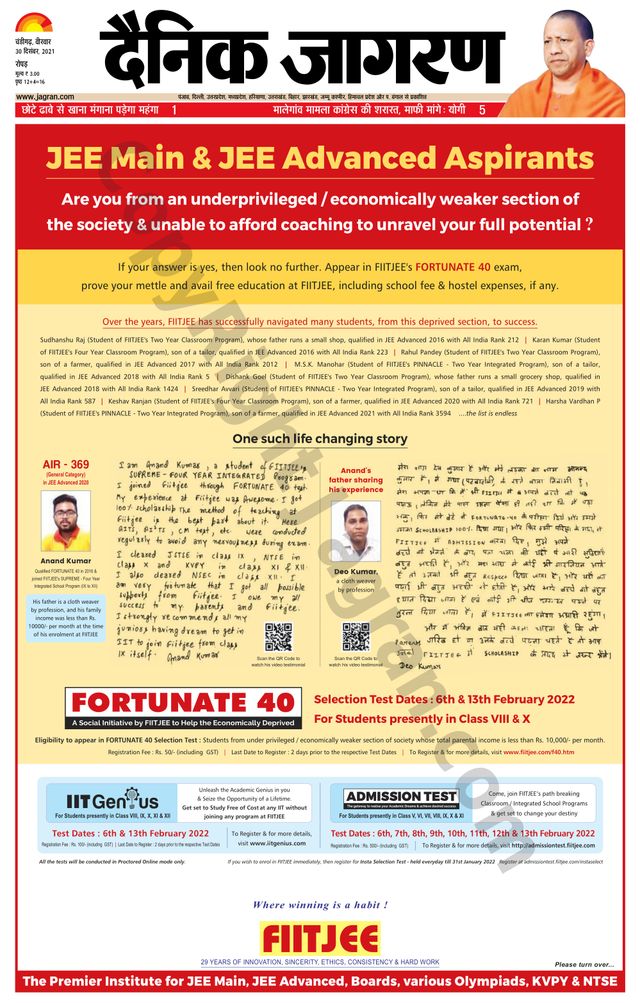 Dainik Jagran Doaba