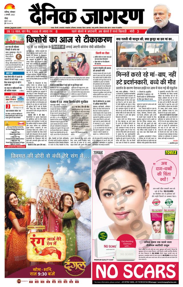 Dainik Jagran Doaba
