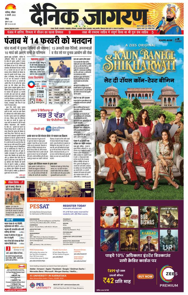 Dainik Jagran Doaba