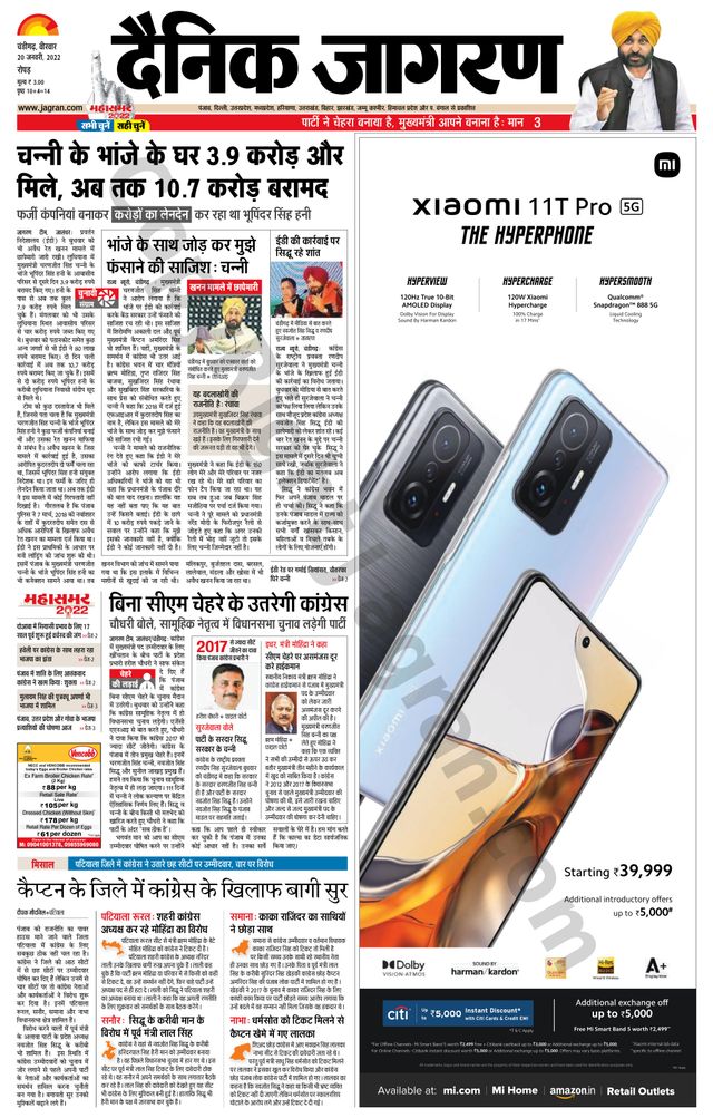 Dainik Jagran Doaba