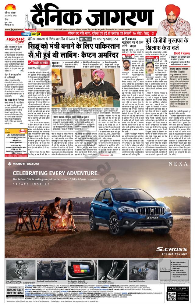 Dainik Jagran Doaba