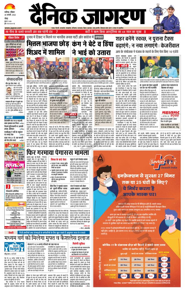 Dainik Jagran Doaba