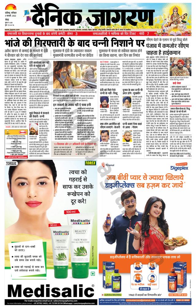 Dainik Jagran Doaba