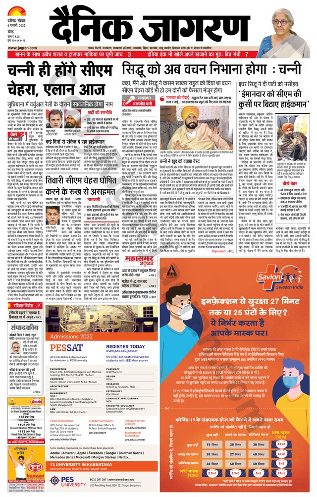 Dainik Jagran Doaba