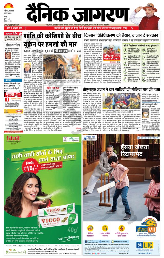 Dainik Jagran Doaba