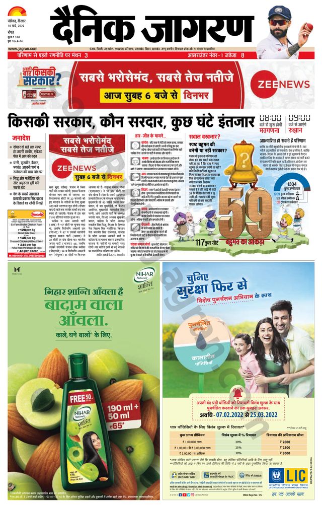 Dainik Jagran Doaba