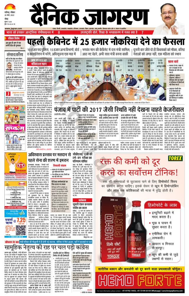 Dainik Jagran Doaba