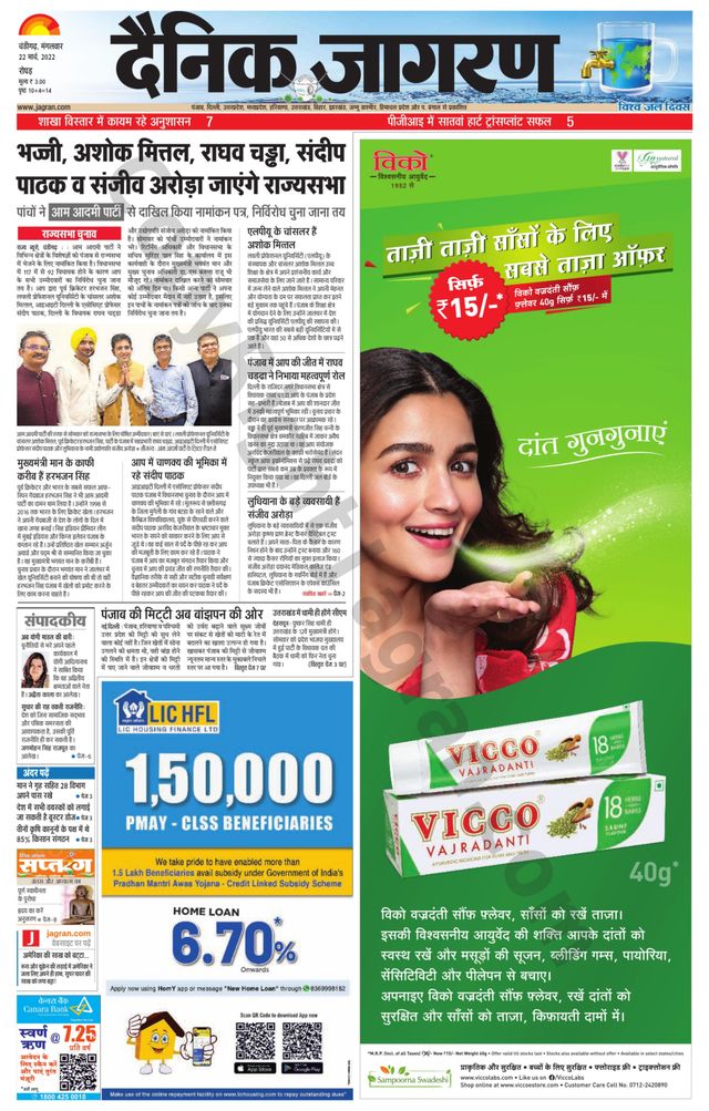 Dainik Jagran Doaba