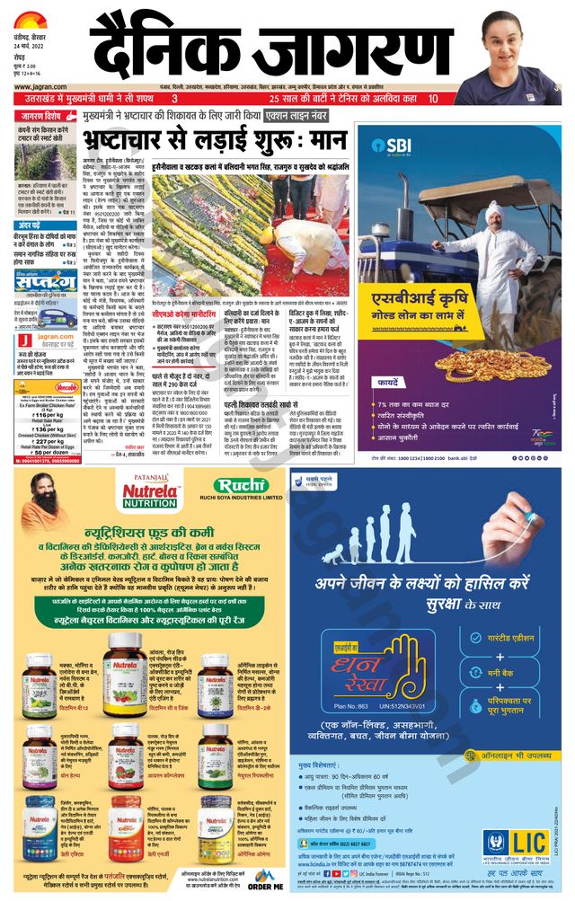Dainik Jagran Doaba