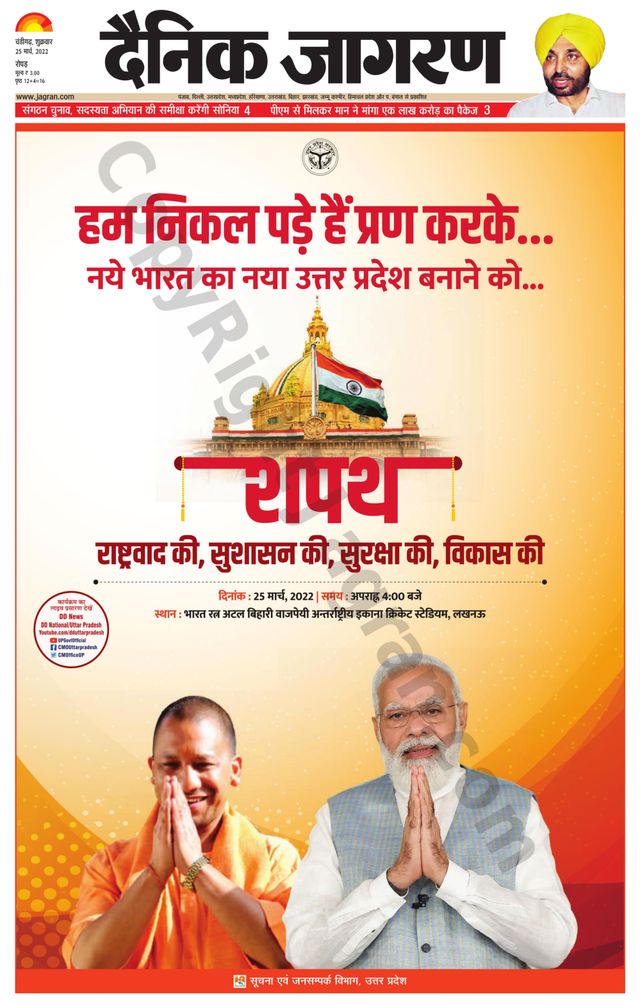 Dainik Jagran Doaba