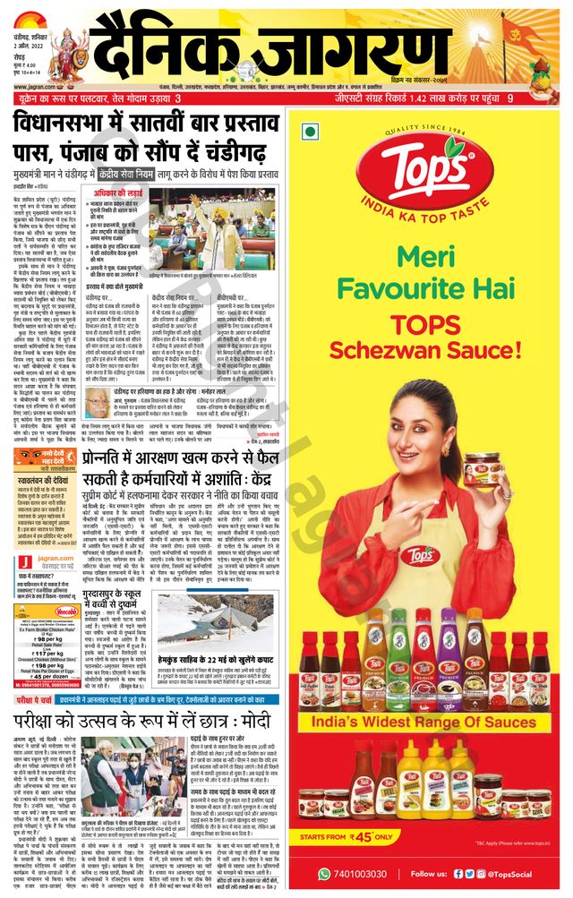 Dainik Jagran Doaba