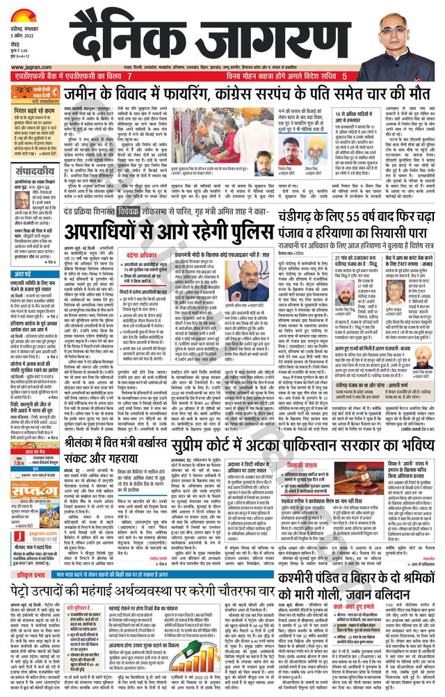 Dainik Jagran Doaba