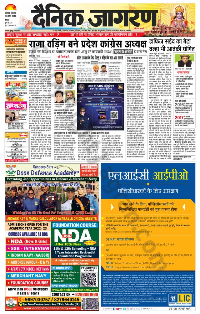 Dainik Jagran Doaba