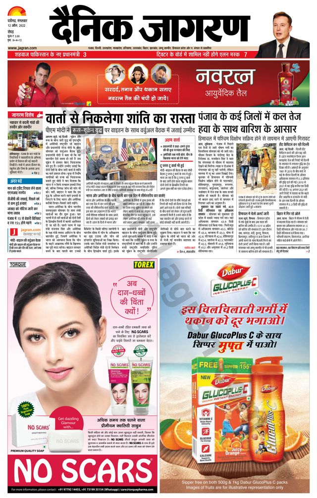Dainik Jagran Doaba