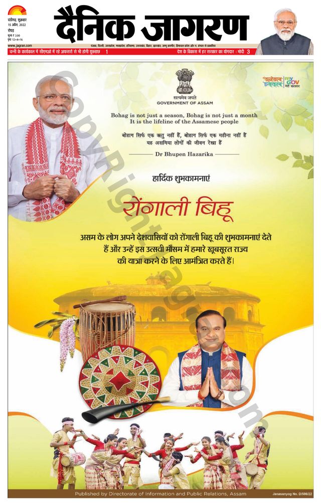 Dainik Jagran Doaba