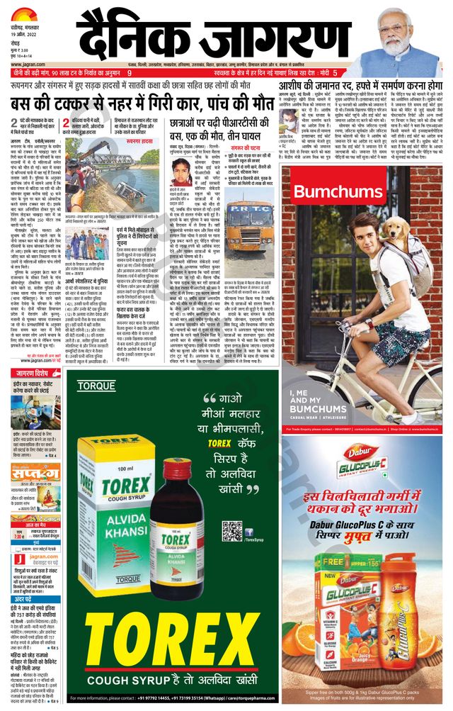Dainik Jagran Doaba