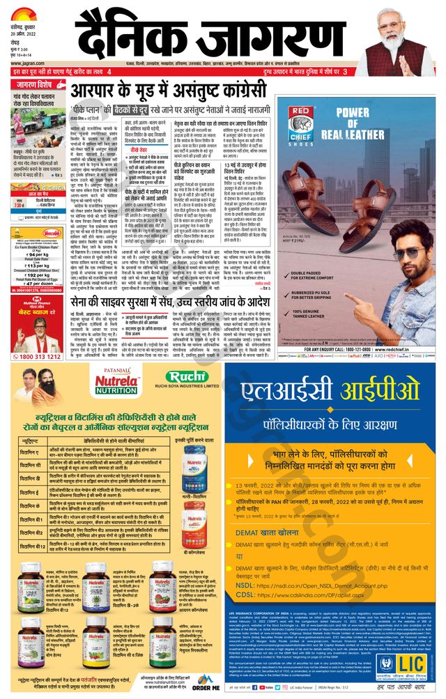 Dainik Jagran Doaba