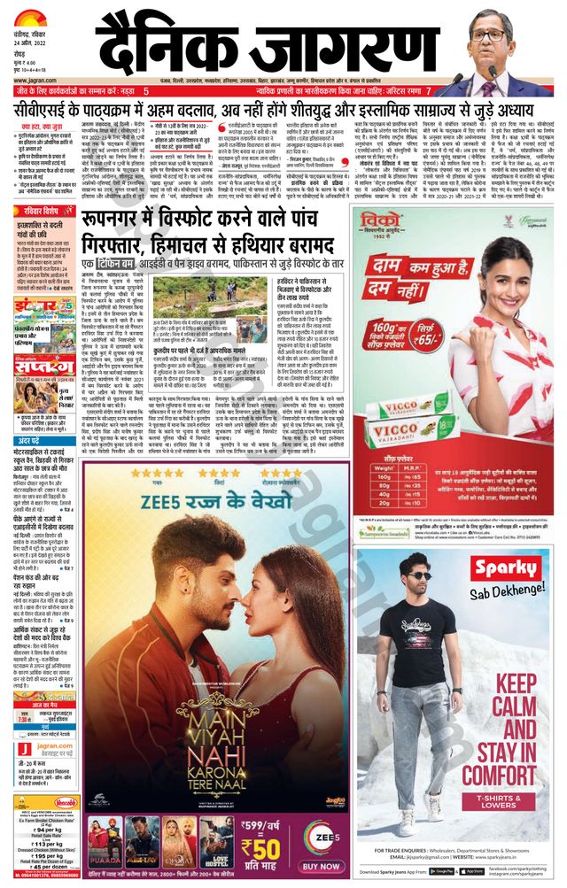 Dainik Jagran Doaba