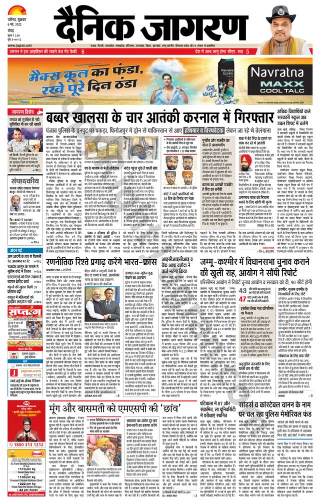 Dainik Jagran Doaba