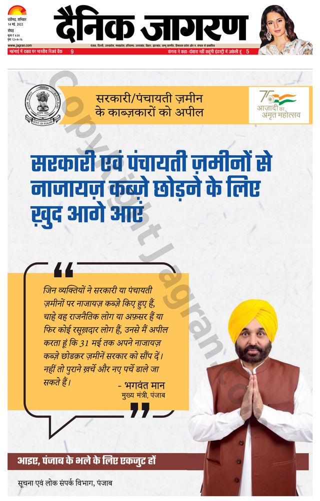 Dainik Jagran Doaba